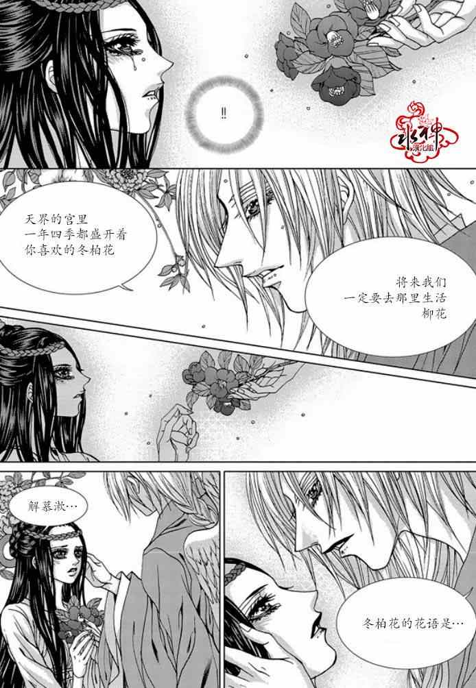 《水神的新娘》漫画 外传05