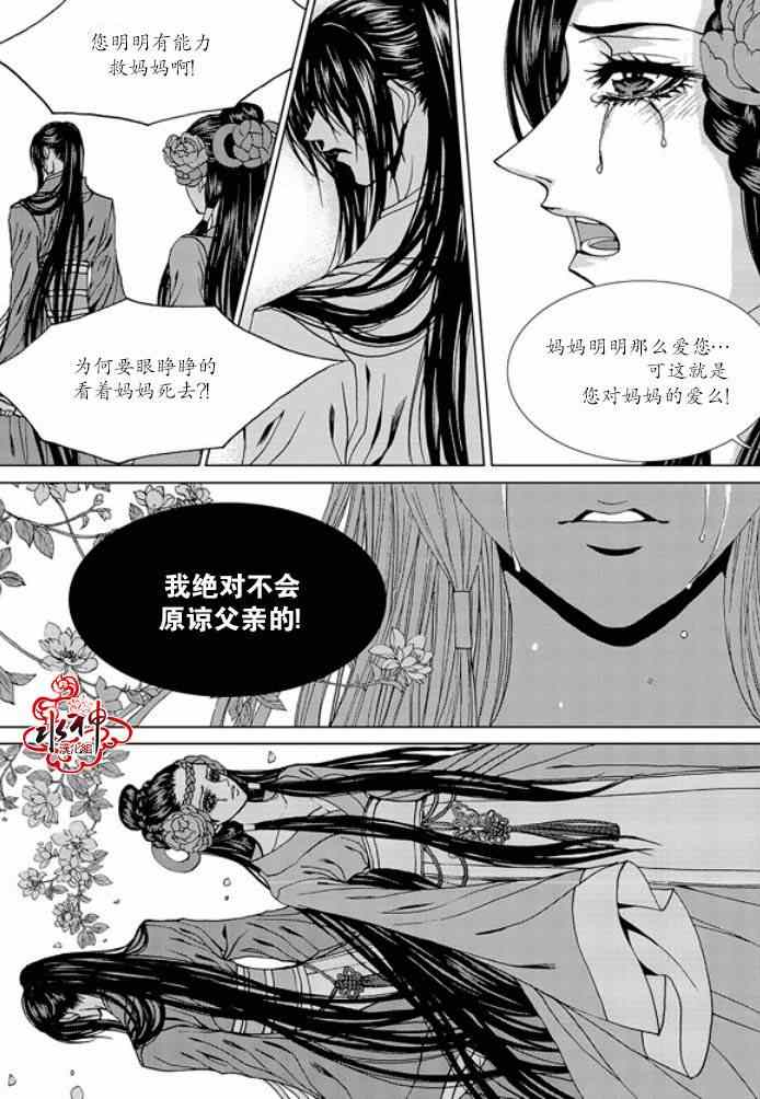《水神的新娘》漫画 外传05