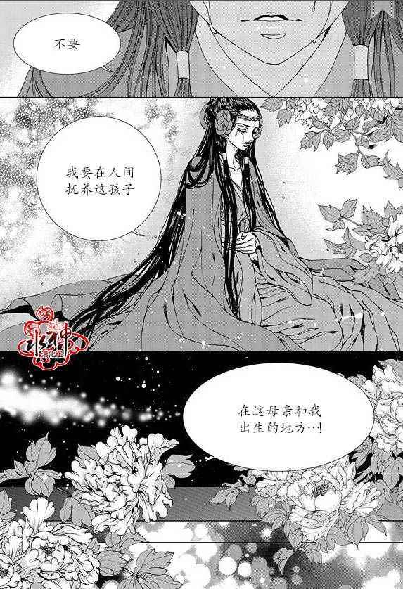 《水神的新娘》漫画 外传06