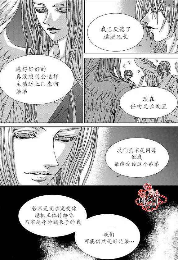 《水神的新娘》漫画 外传06