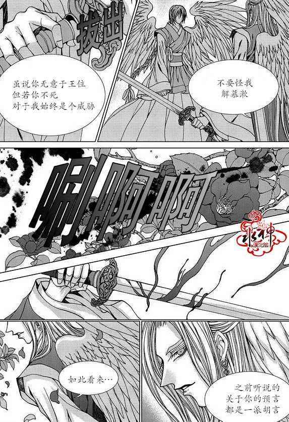 《水神的新娘》漫画 外传06