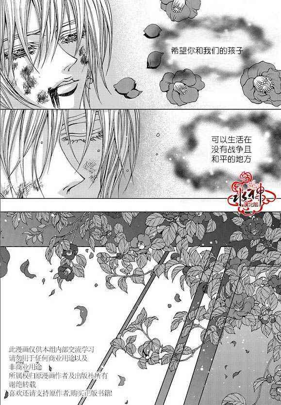 《水神的新娘》漫画 外传06