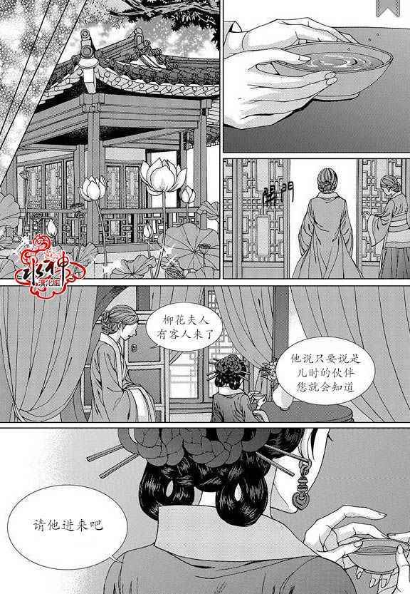 《水神的新娘》漫画 外传06