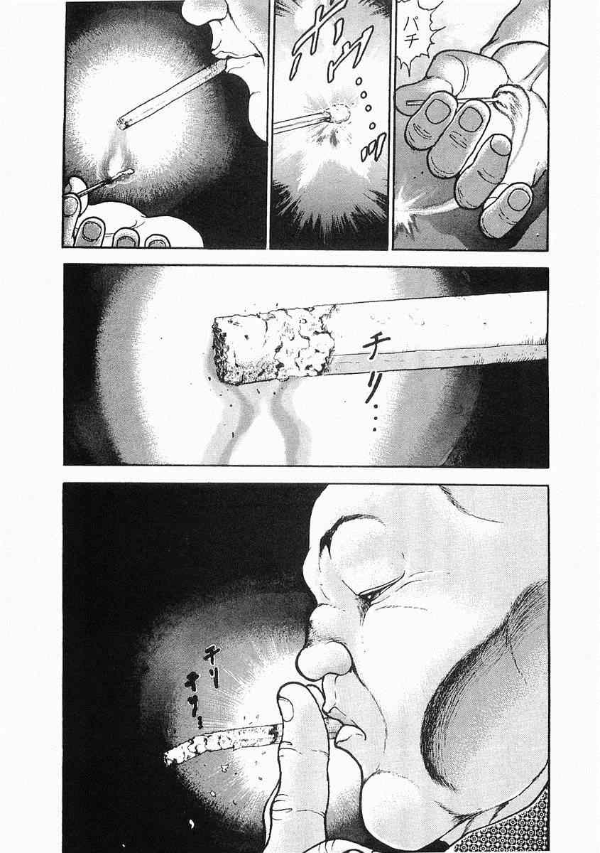 《饿狼伝》漫画 028集