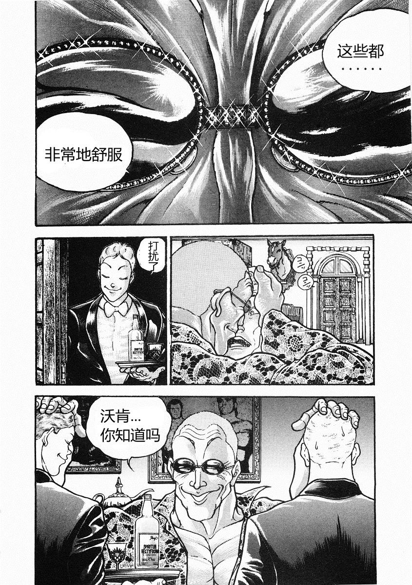 《饿狼伝》漫画 032集