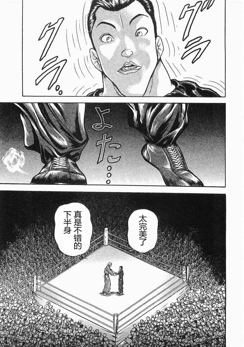 《饿狼伝》漫画 巽VS樱合集