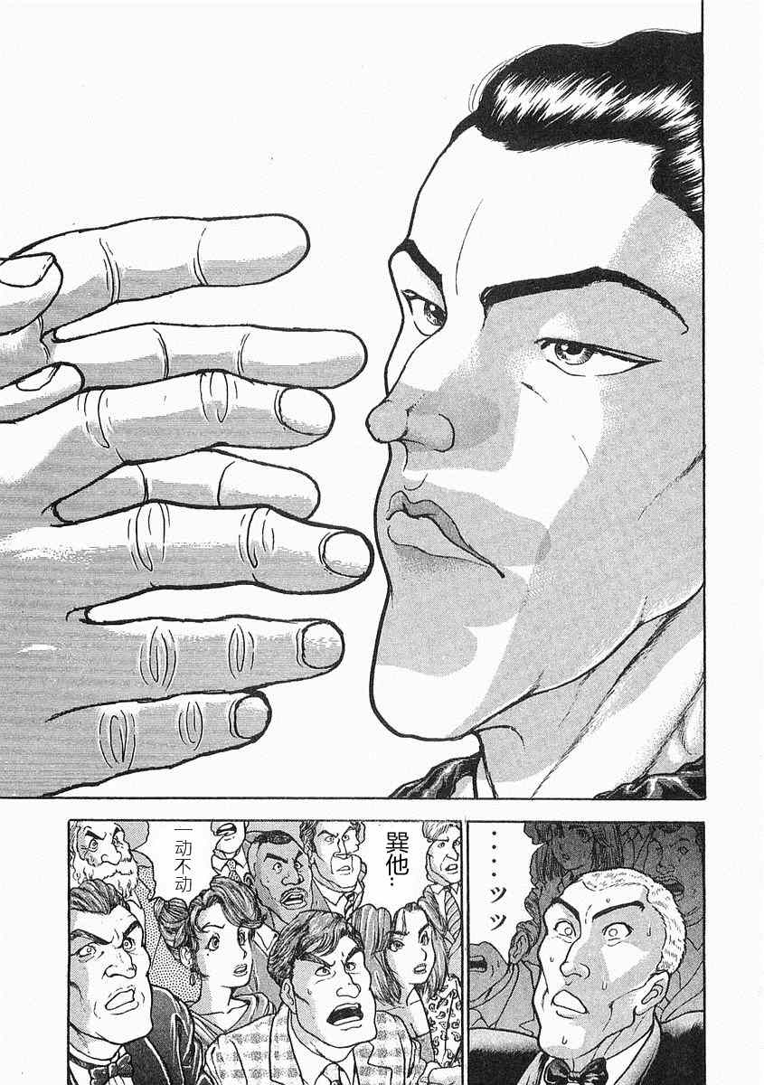 《饿狼伝》漫画 巽VS樱合集