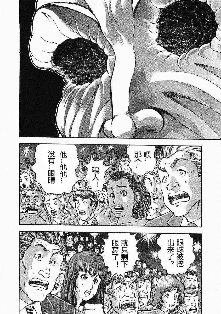 《饿狼伝》漫画 巽VS樱合集