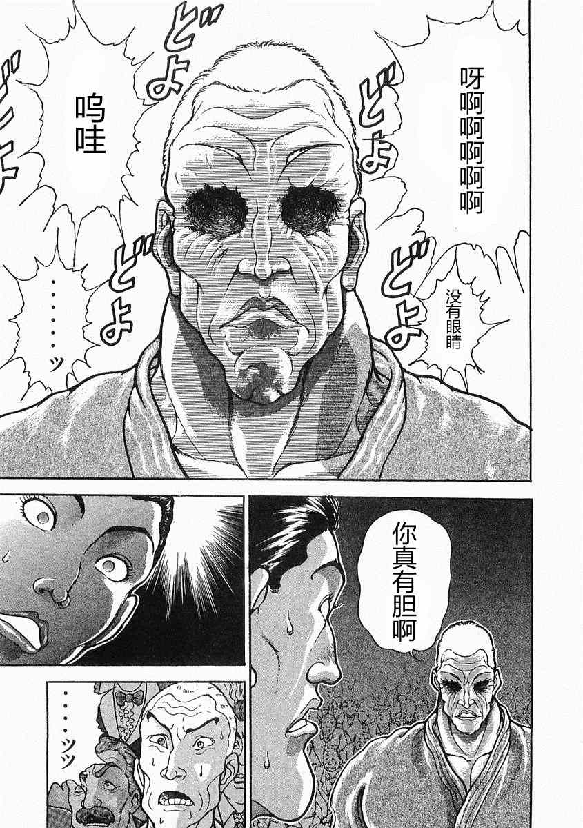 《饿狼伝》漫画 巽VS樱合集