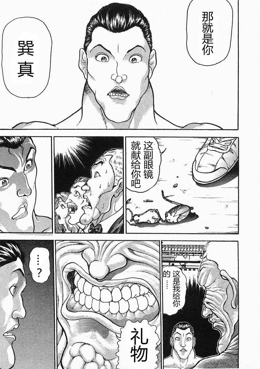 《饿狼伝》漫画 巽VS樱合集