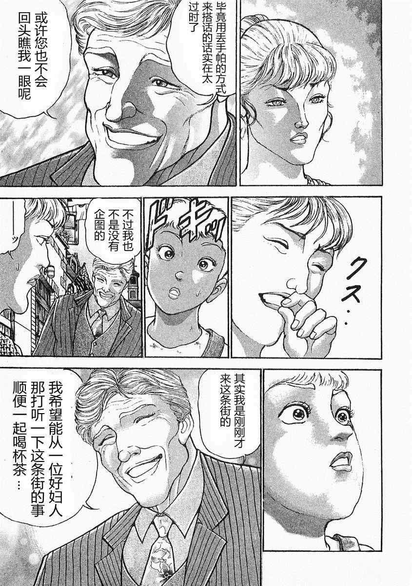 《饿狼伝》漫画 巽VS樱合集