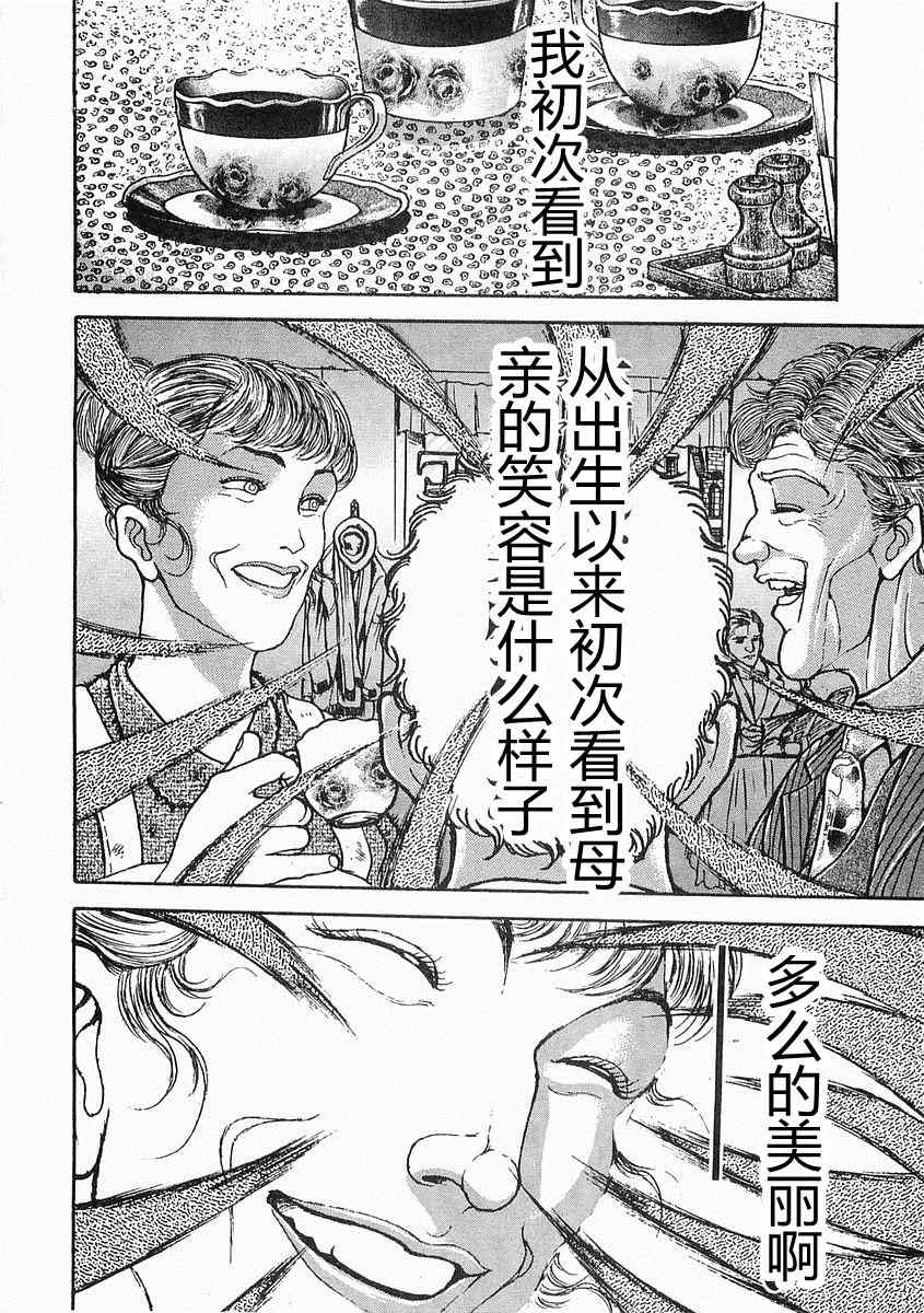 《饿狼伝》漫画 巽VS樱合集