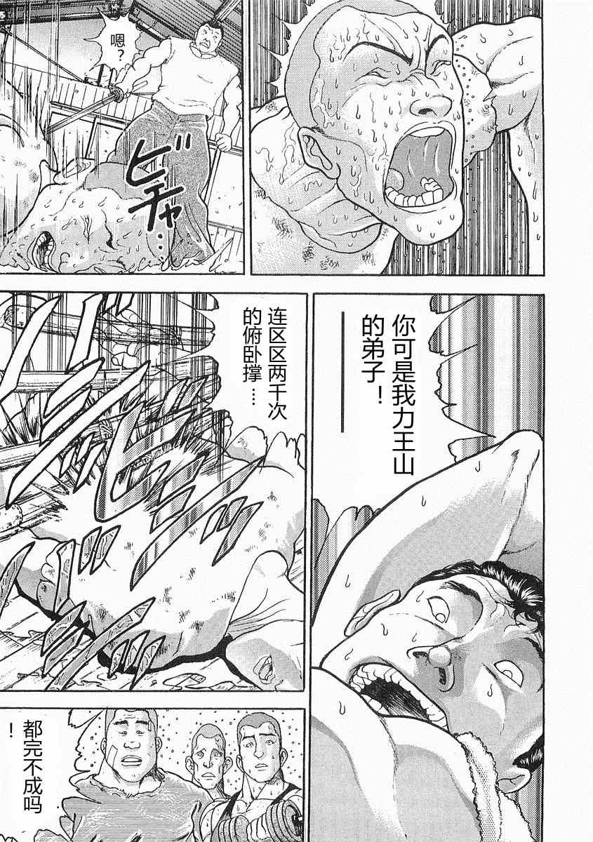 《饿狼伝》漫画 巽VS樱合集