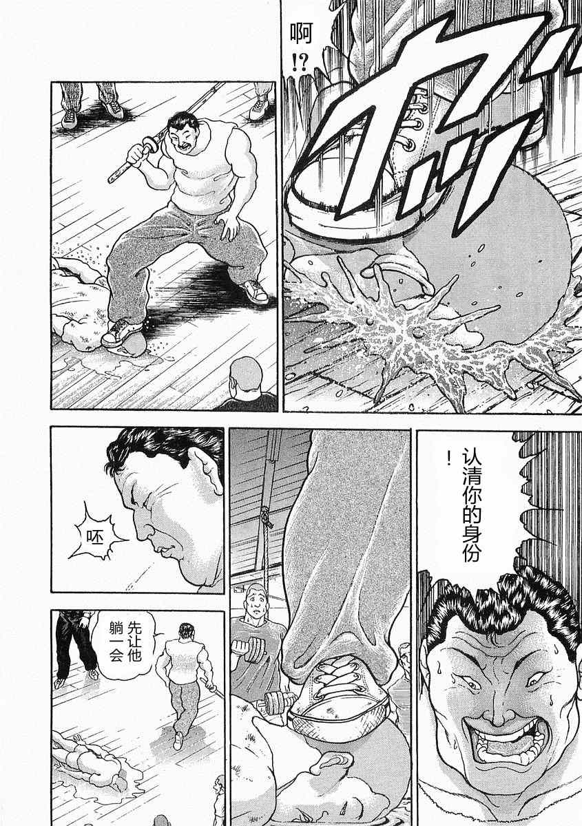 《饿狼伝》漫画 巽VS樱合集