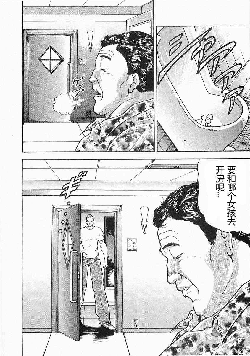 《饿狼伝》漫画 巽VS樱合集