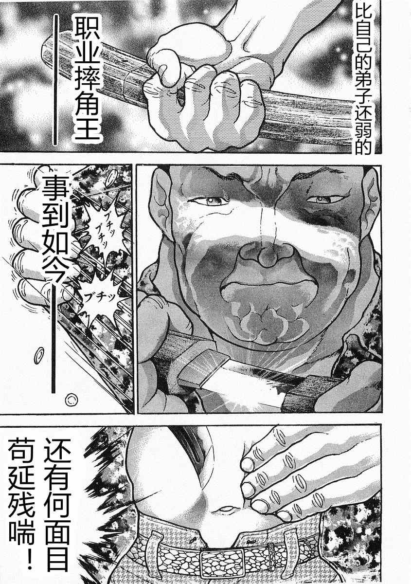 《饿狼伝》漫画 巽VS樱合集