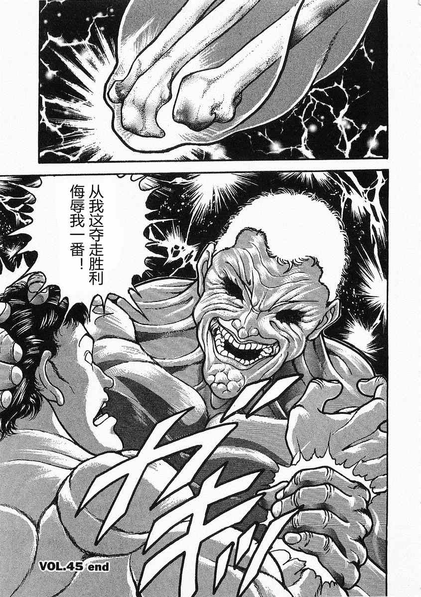 《饿狼伝》漫画 巽VS樱合集