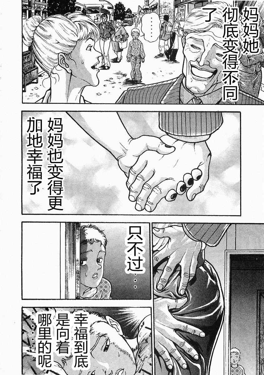 《饿狼伝》漫画 巽VS樱合集