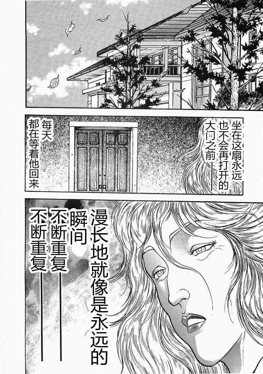 《饿狼伝》漫画 巽VS樱合集