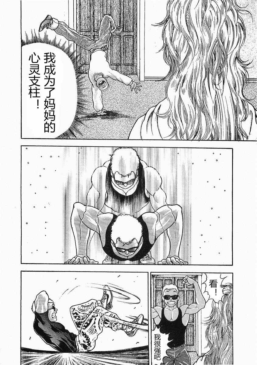 《饿狼伝》漫画 巽VS樱合集