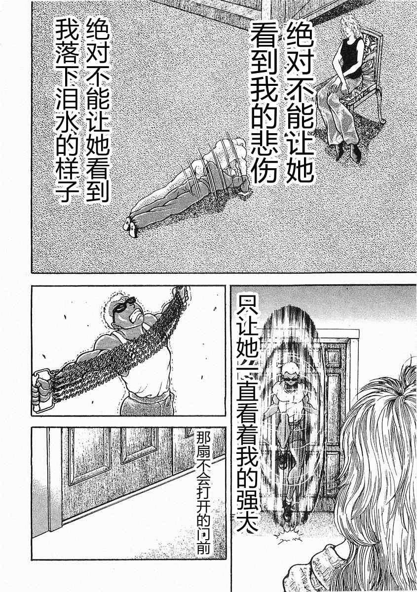 《饿狼伝》漫画 巽VS樱合集