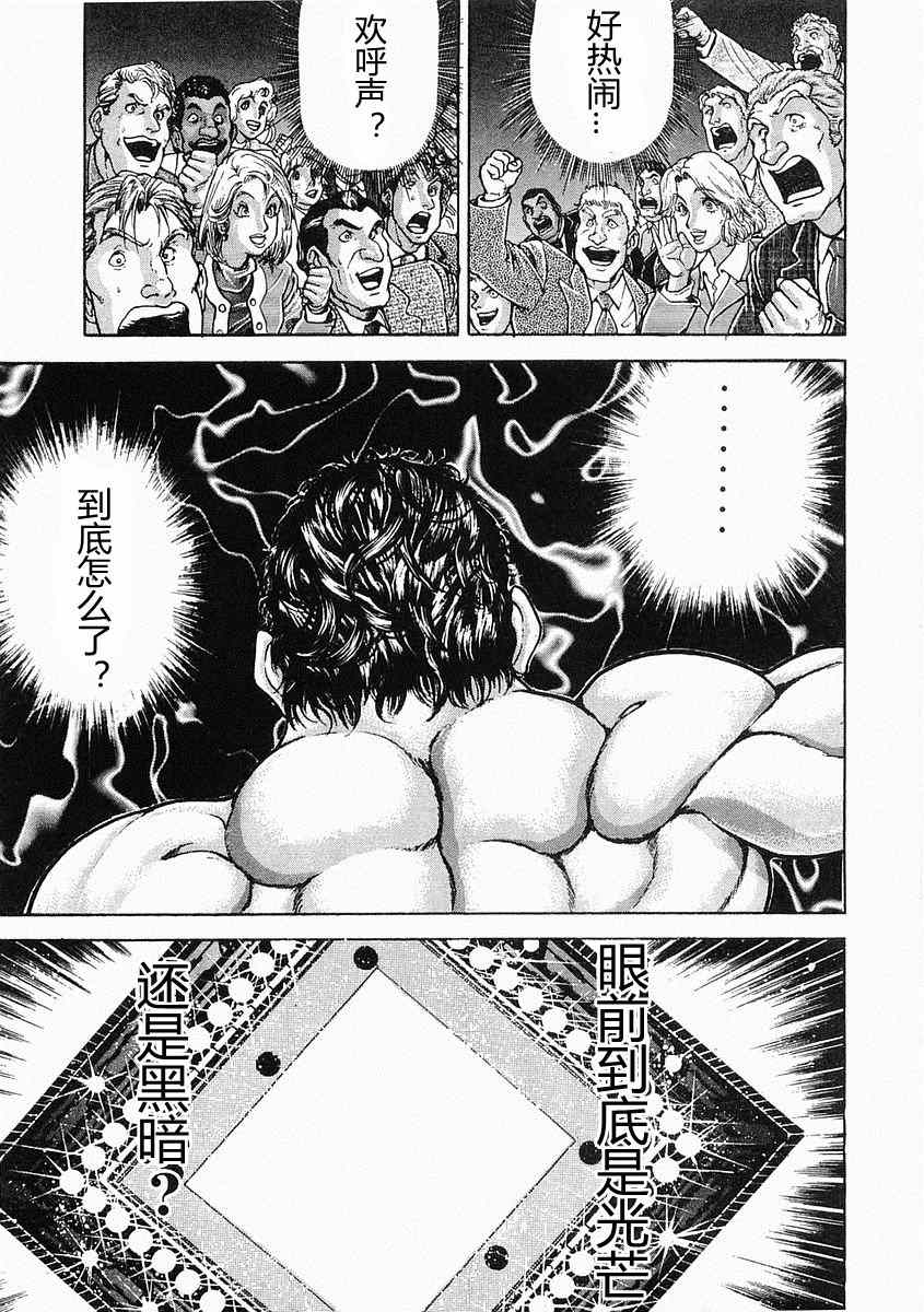 《饿狼伝》漫画 巽VS樱合集