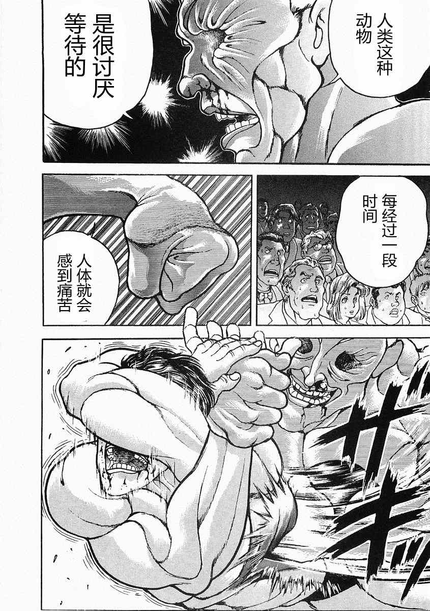 《饿狼伝》漫画 巽VS樱合集