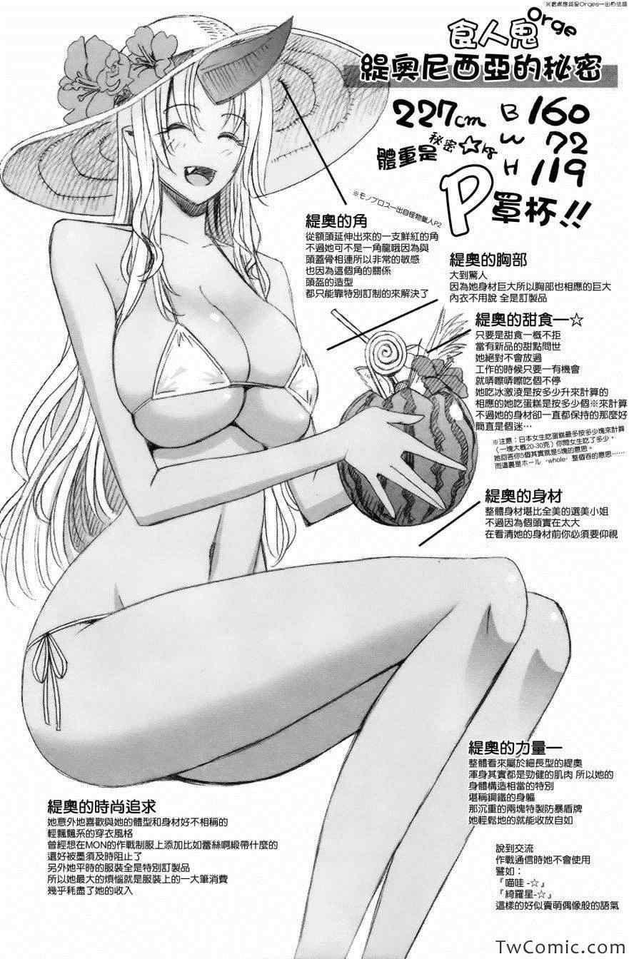 《魔物娘的(相伴)日常》漫画 魔物娘的日常 01-3卷特典