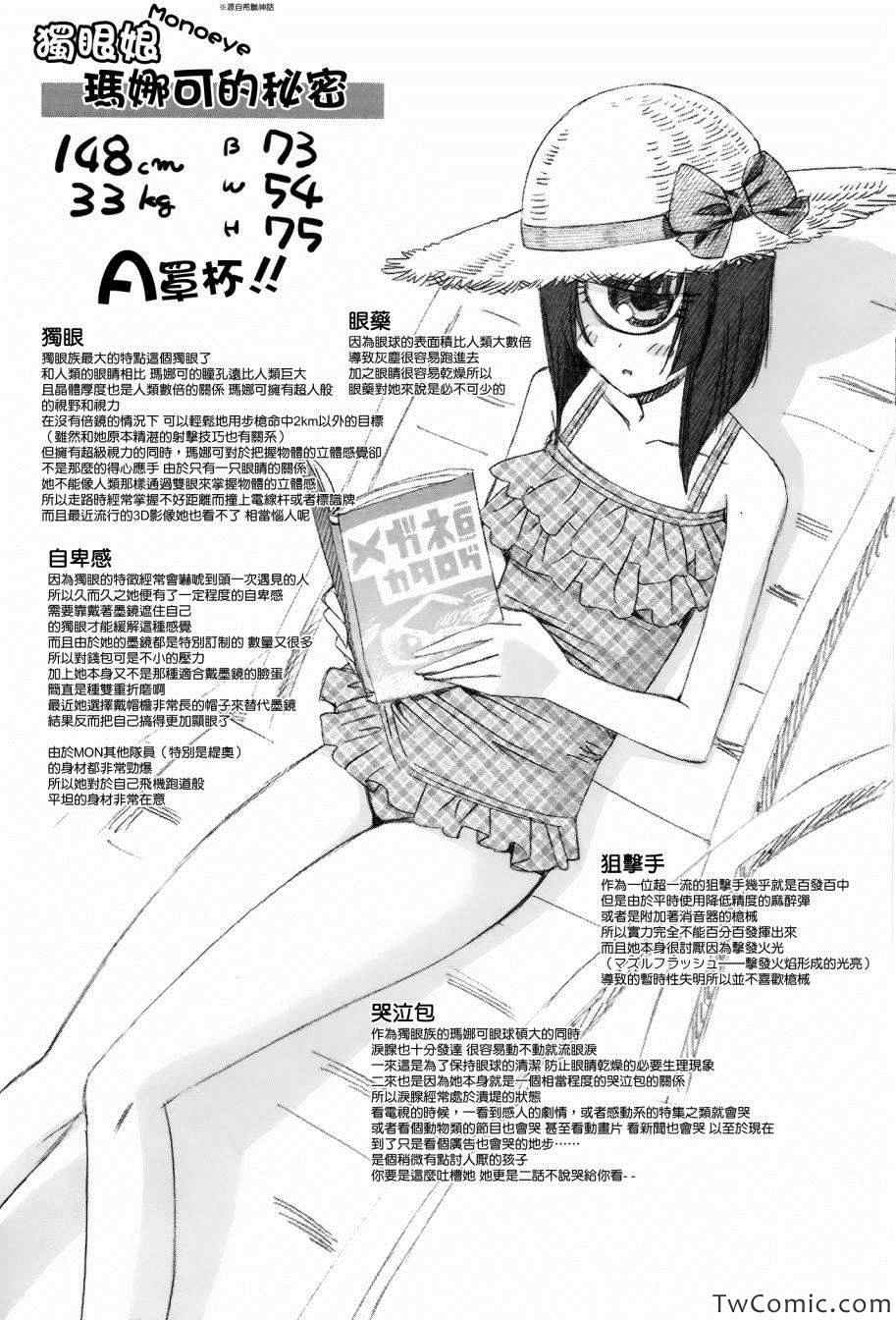 《魔物娘的(相伴)日常》漫画 魔物娘的日常 01-3卷特典