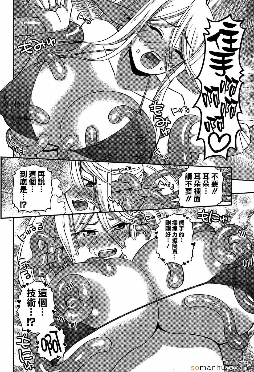 《魔物娘的(相伴)日常》漫画 魔物娘的日常 036话