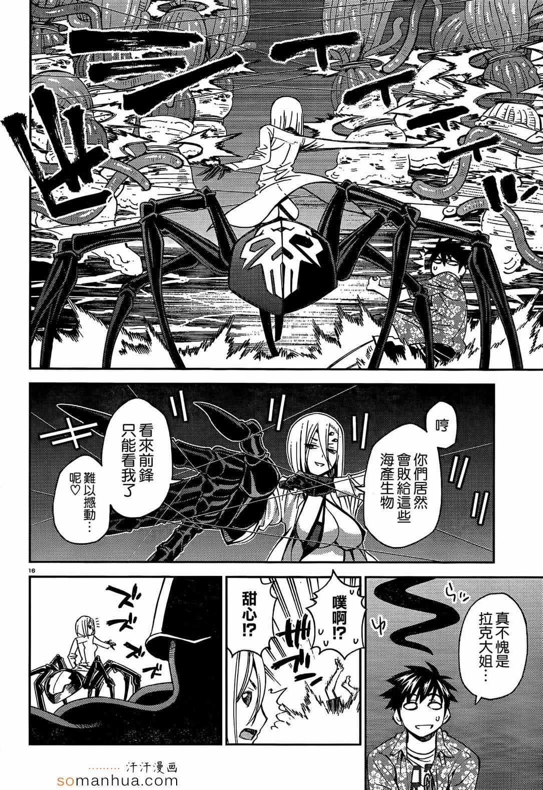 《魔物娘的(相伴)日常》漫画 魔物娘的日常 036话