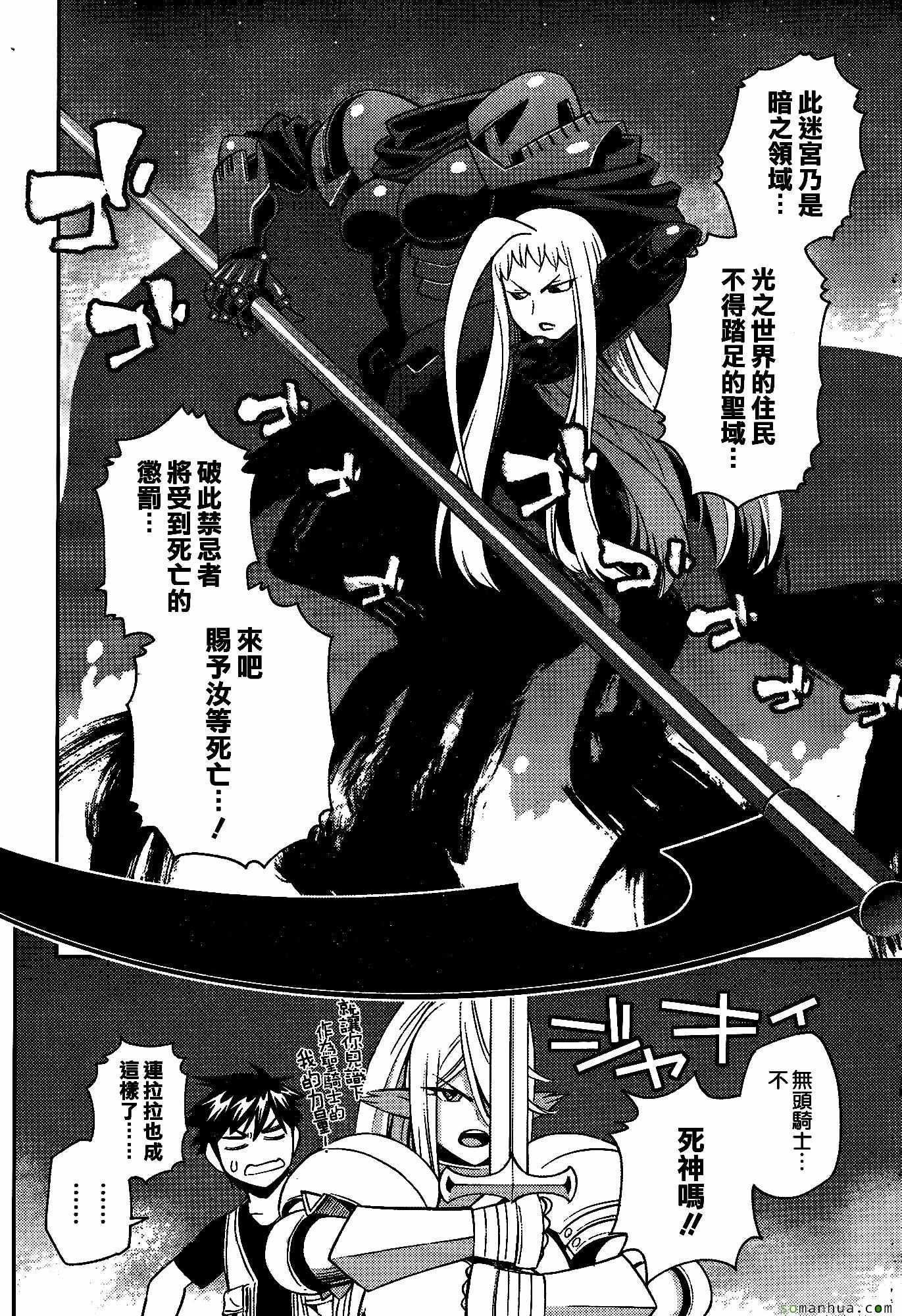 《魔物娘的(相伴)日常》漫画 魔物娘的日常 045话