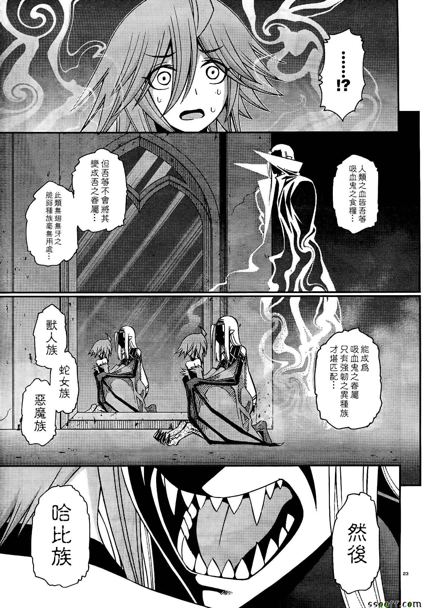 《魔物娘的(相伴)日常》漫画 魔物娘的日常 051话