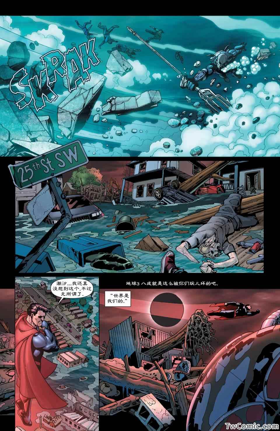 《海王》漫画 023.1卷黑蝠鲼#1