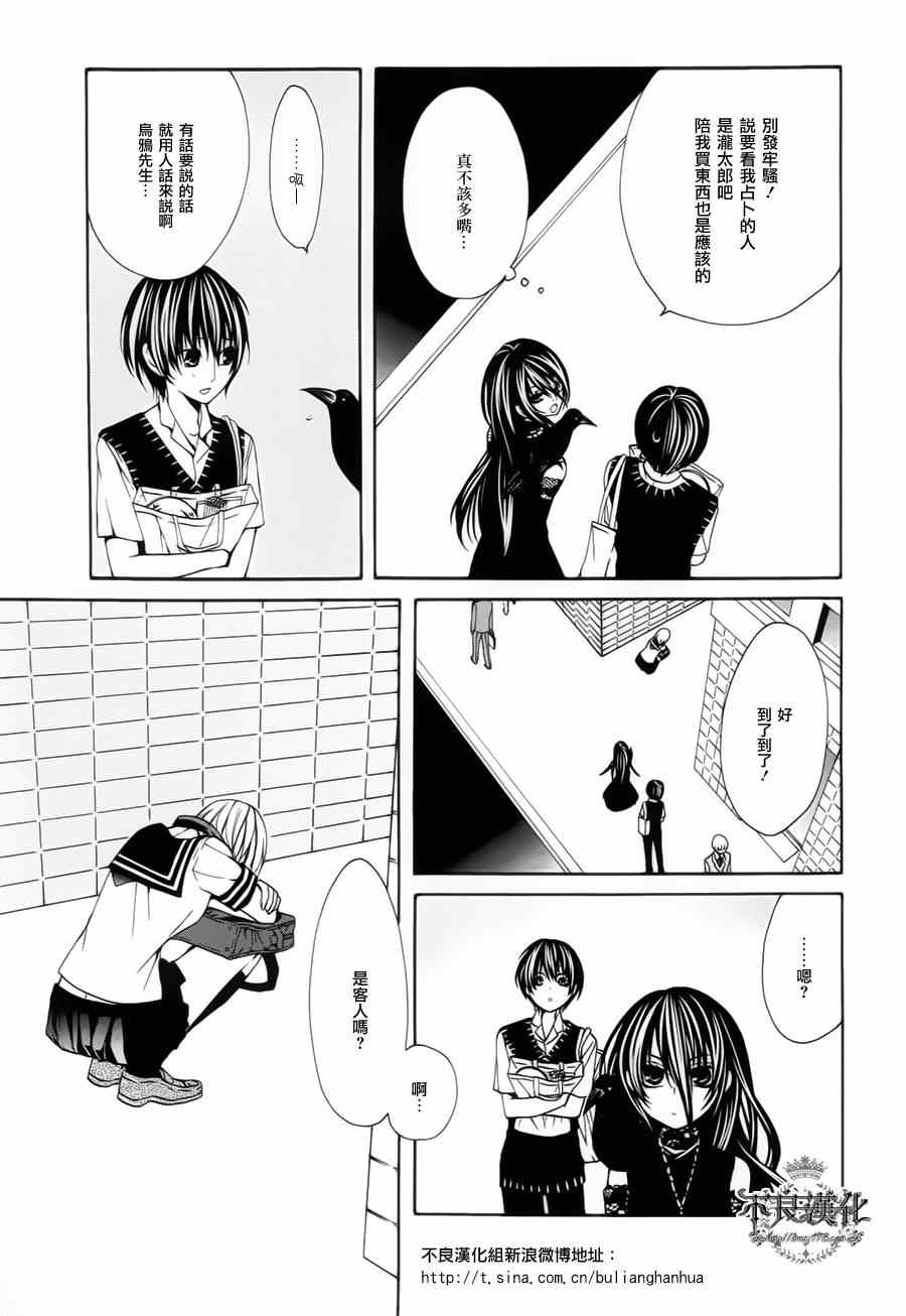 《噂屋》漫画 030集