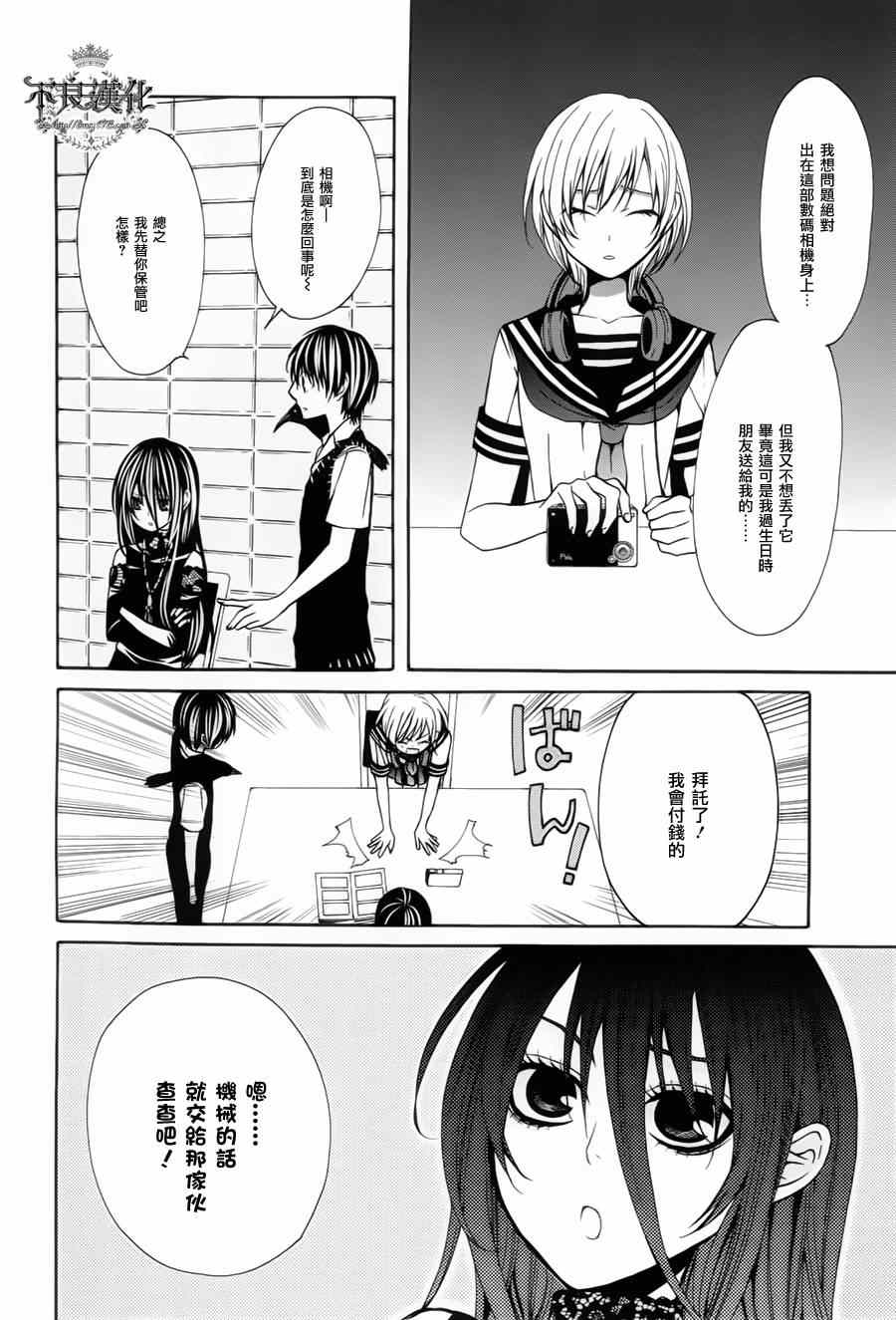 《噂屋》漫画 030集