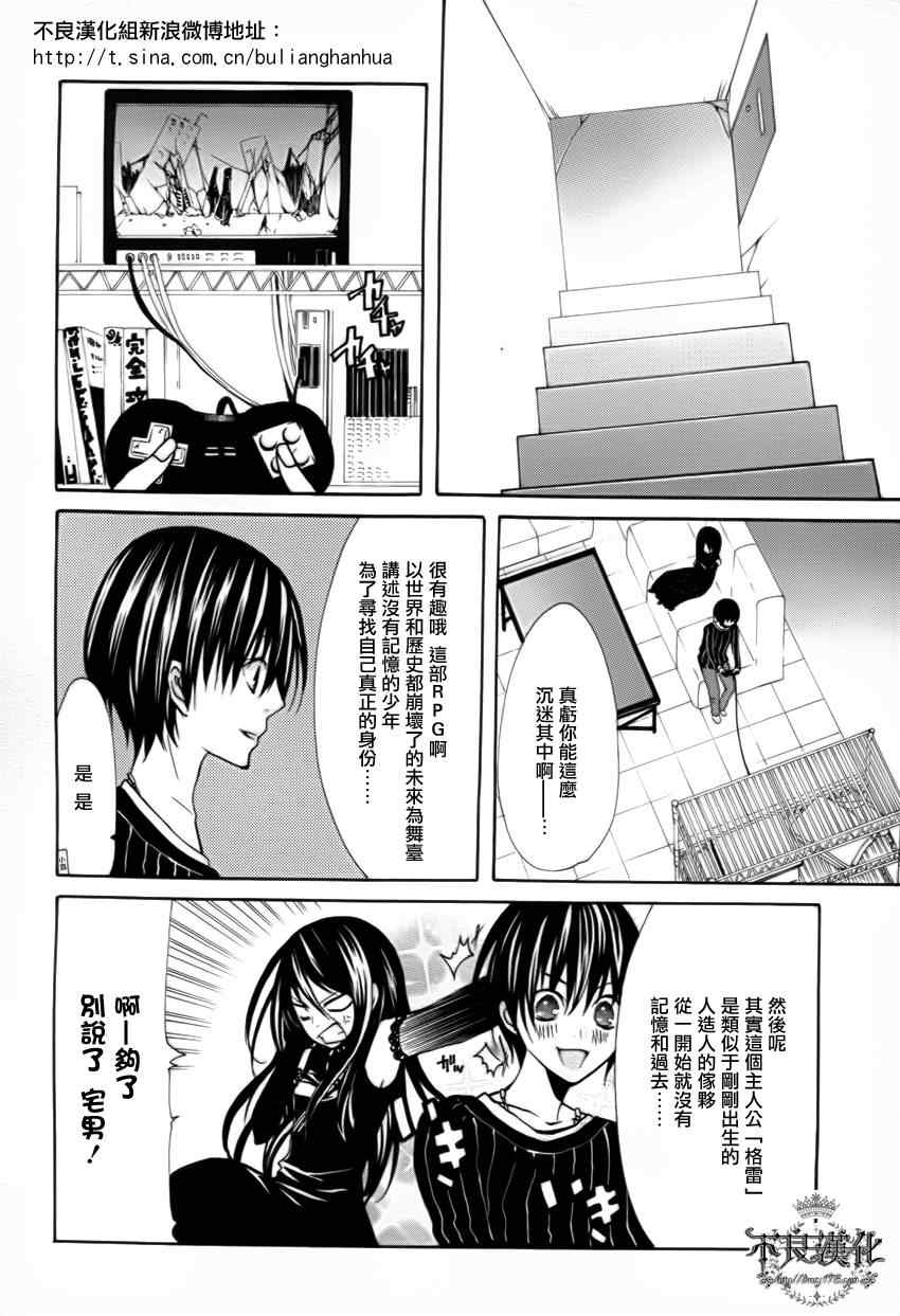 《噂屋》漫画 13集