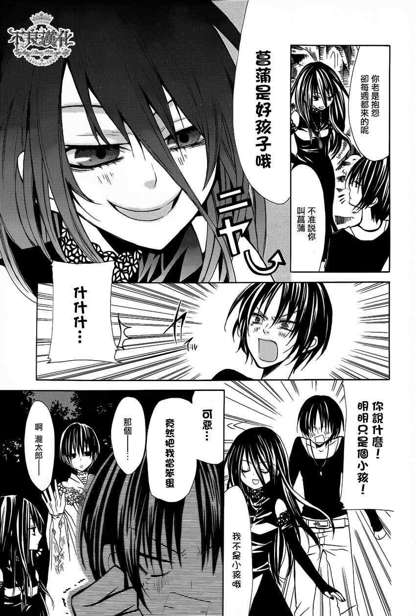 《噂屋》漫画 12集