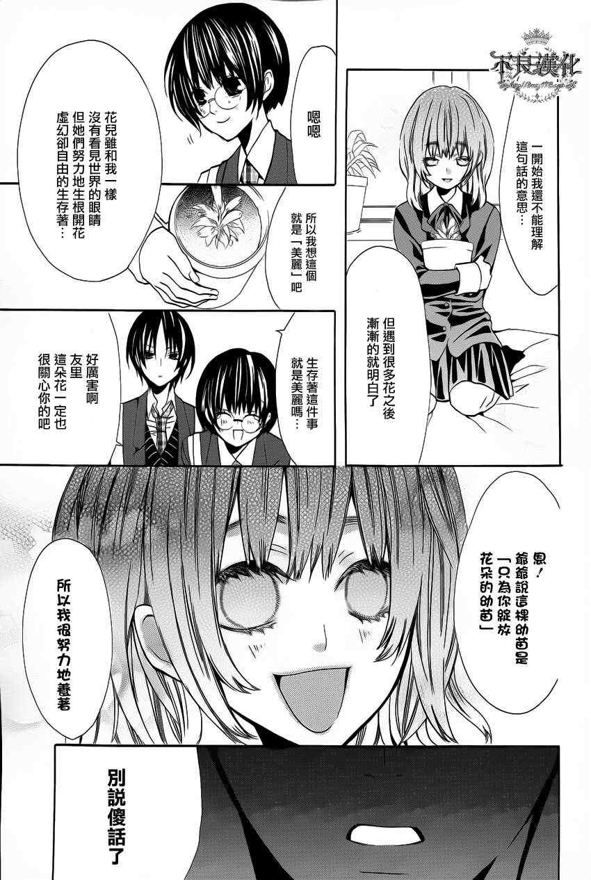 《噂屋》漫画 12集