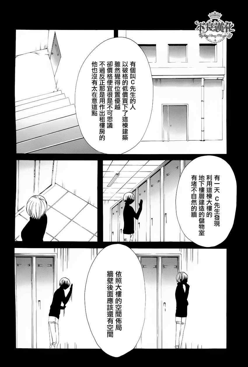 《噂屋》漫画 10集