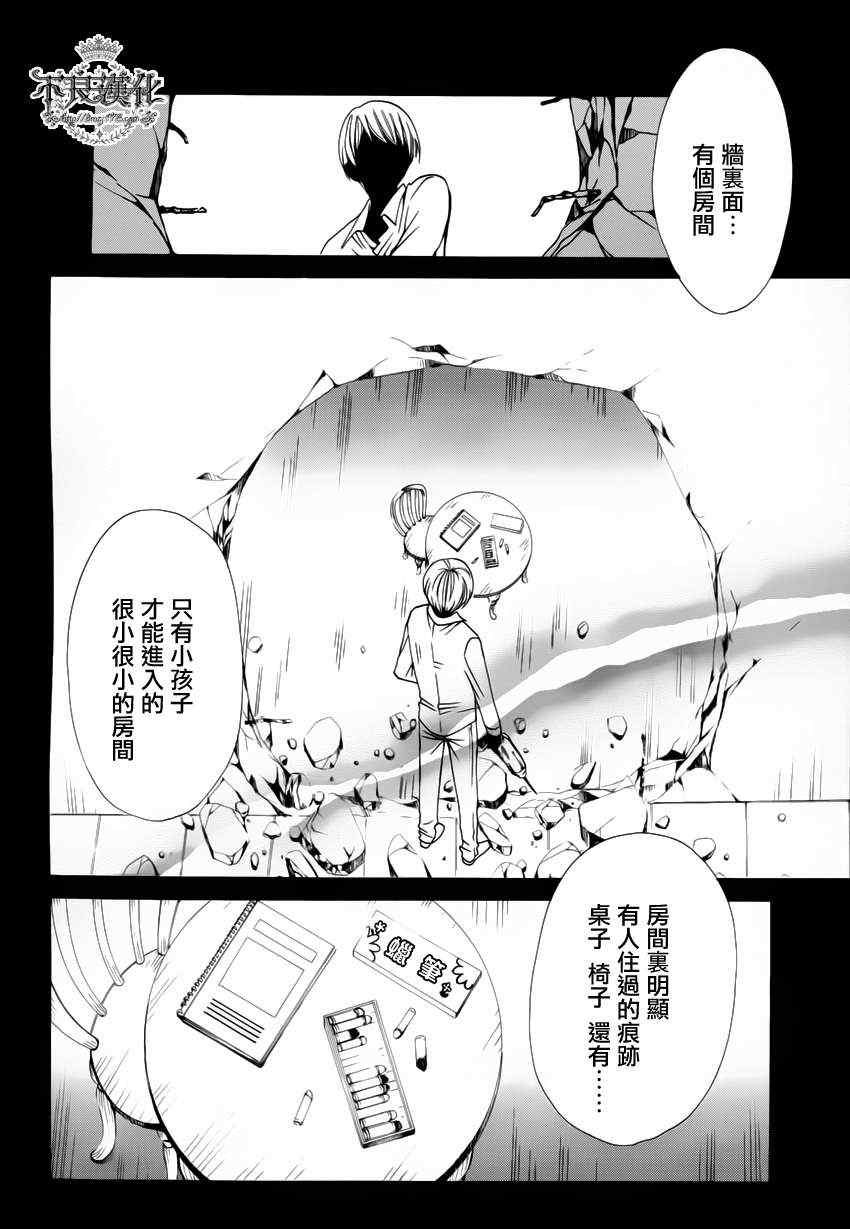 《噂屋》漫画 10集