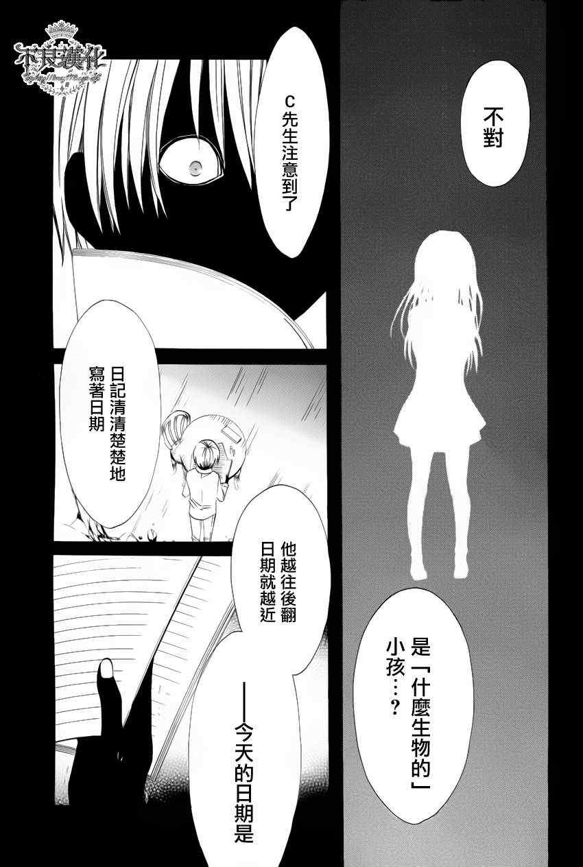 《噂屋》漫画 10集