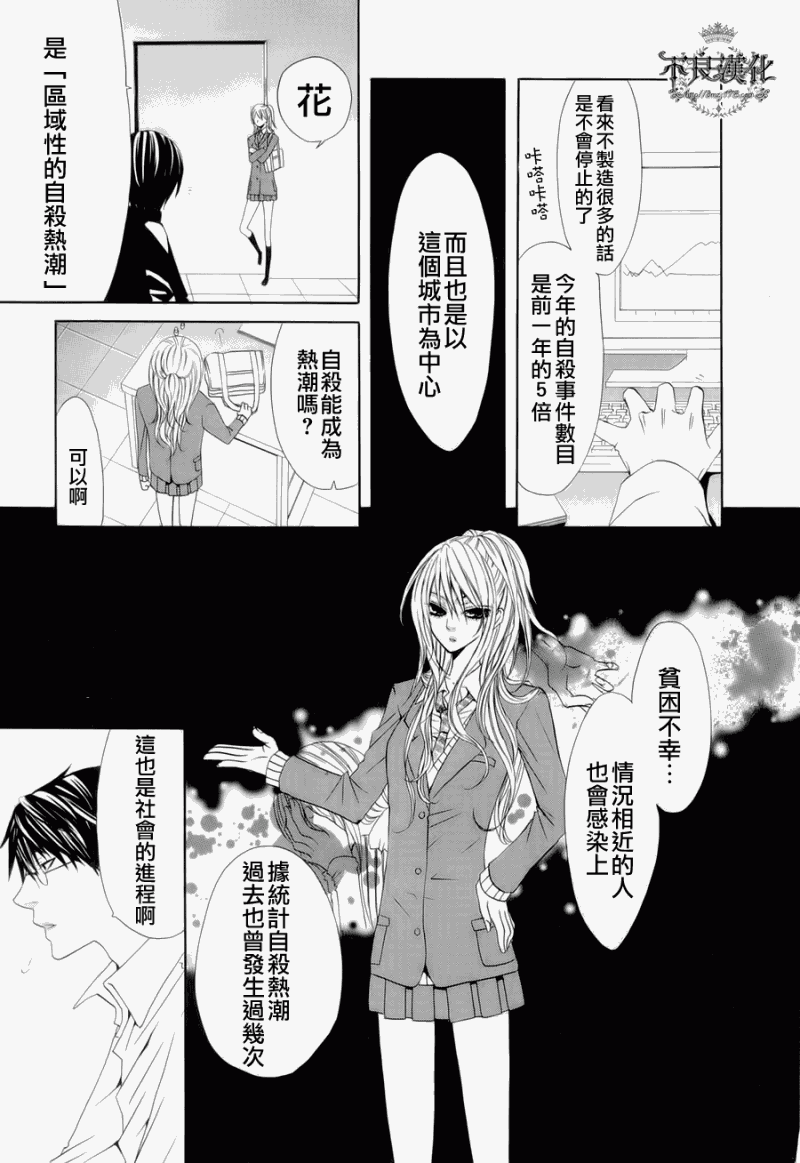 《噂屋》漫画 05集