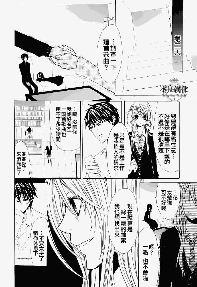 《噂屋》漫画 05集