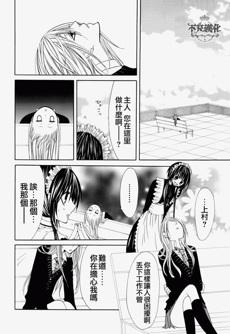 《噂屋》漫画 05集