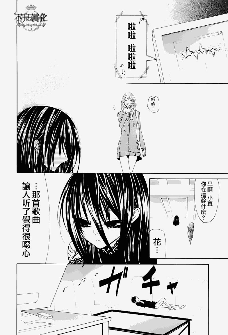 《噂屋》漫画 05集