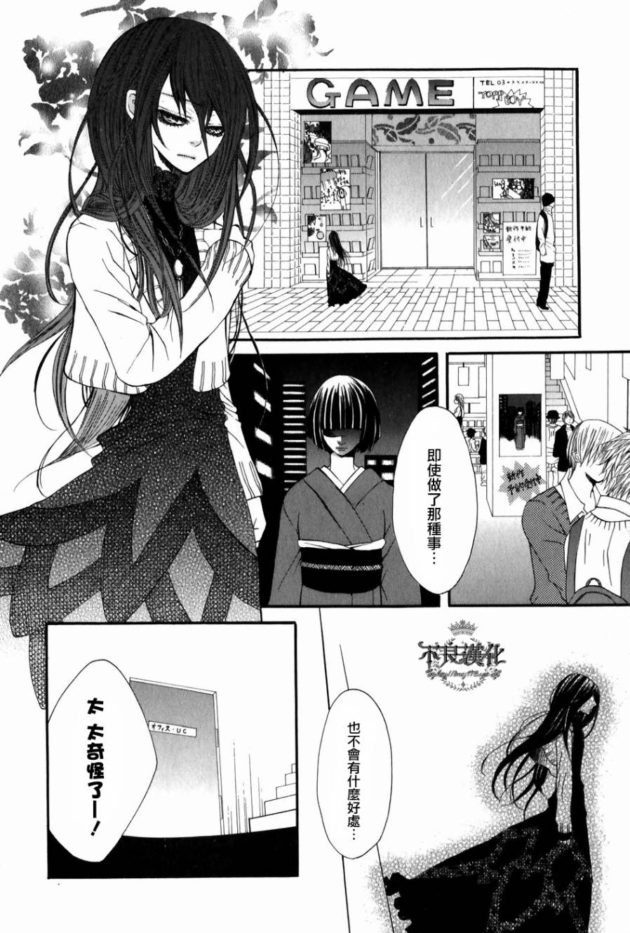 《噂屋》漫画 02集