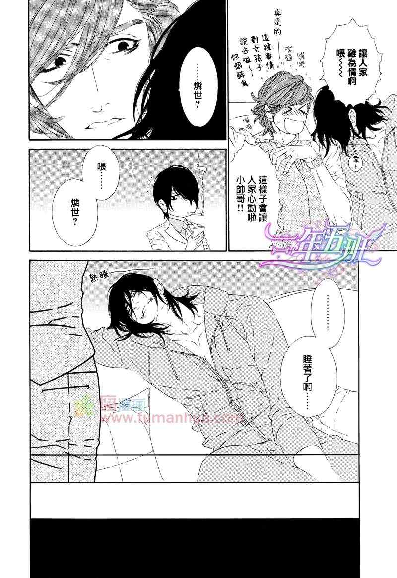 《LeoPard白皮书》漫画 29集