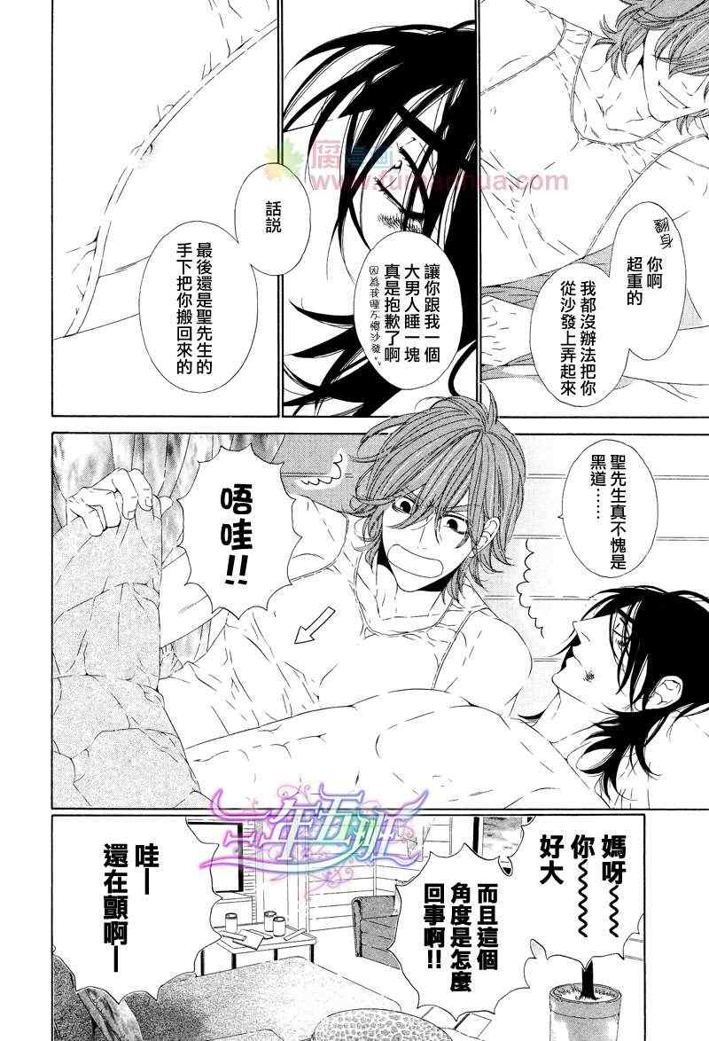 《LeoPard白皮书》漫画 29集