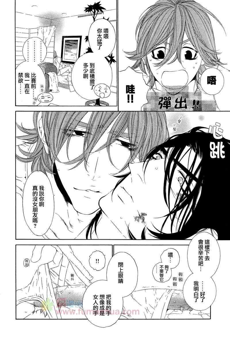 《LeoPard白皮书》漫画 29集